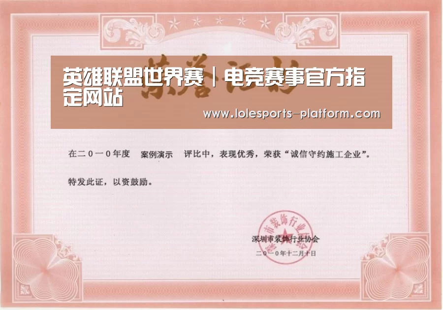 荣誉证书二(图1)