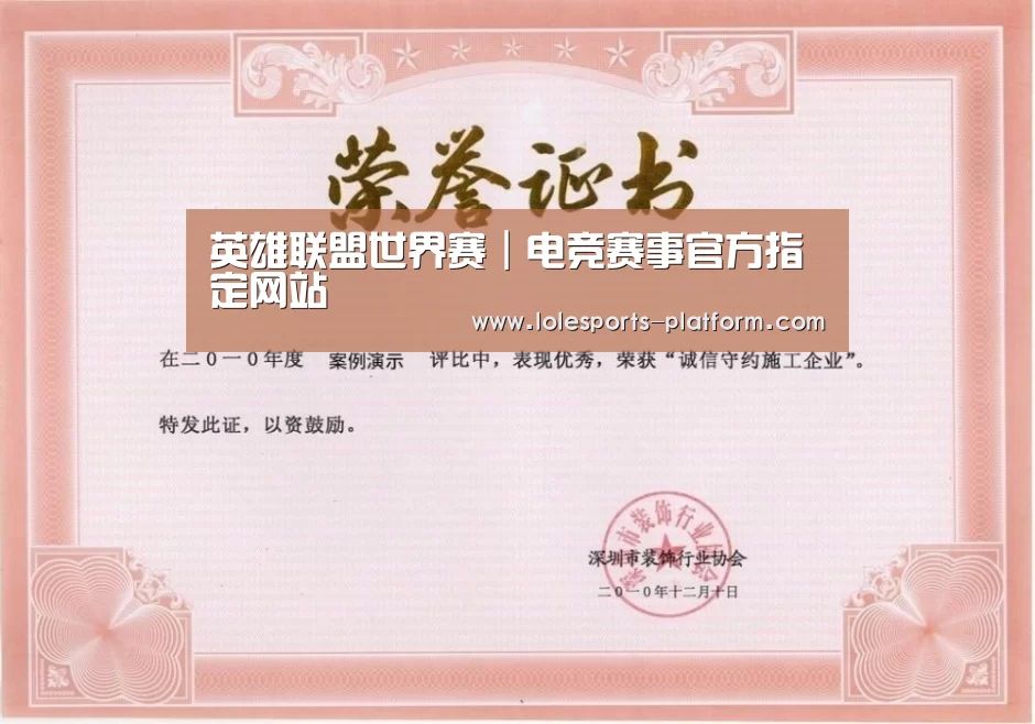 荣誉证书二