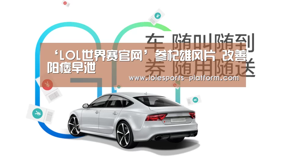 全球总决赛官网