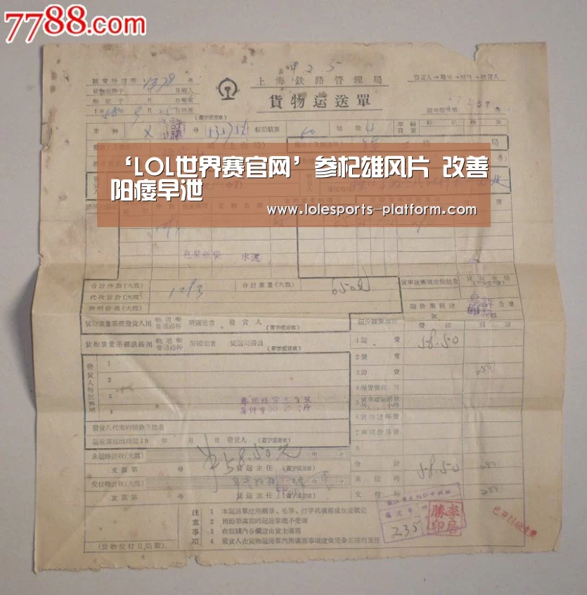 LOL世界赛官网