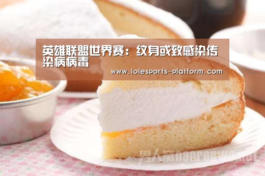 英雄联盟世界赛