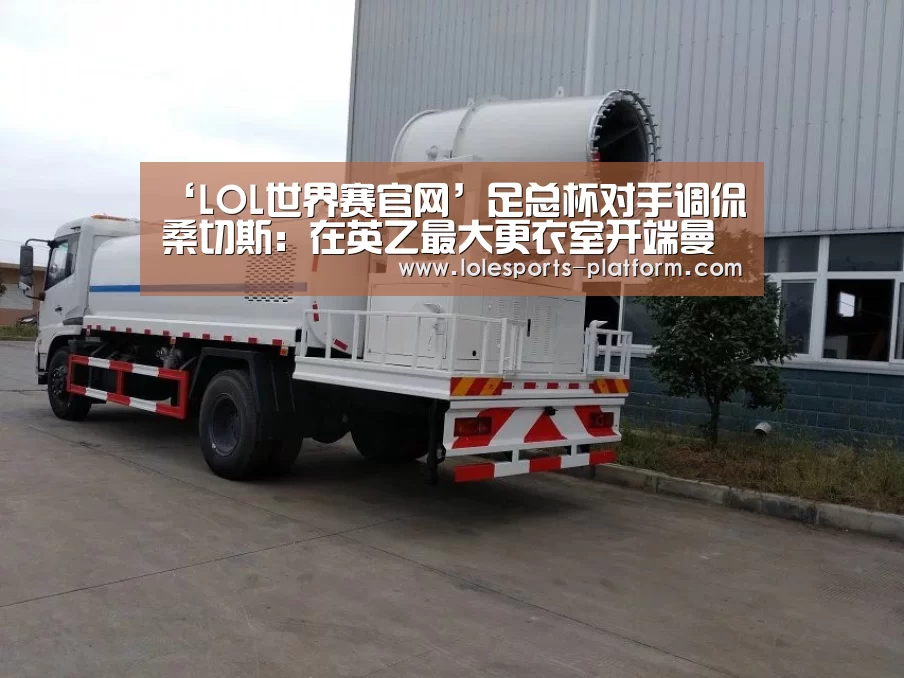 英雄联盟世界赛