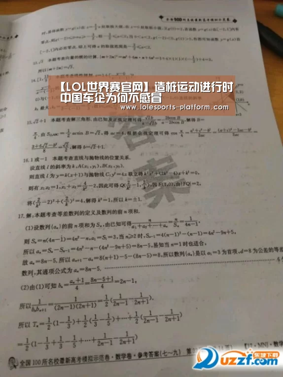 全球总决赛官网