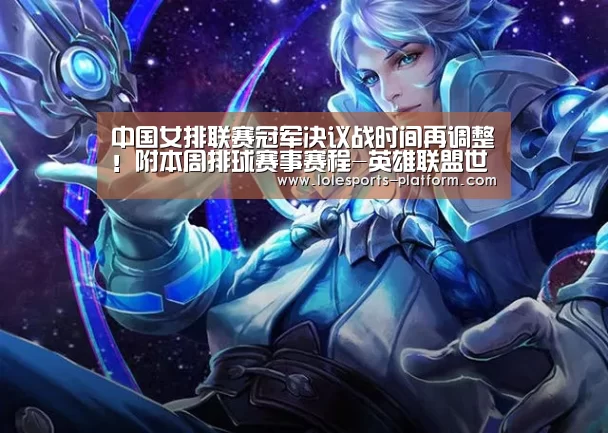 英雄联盟世界赛