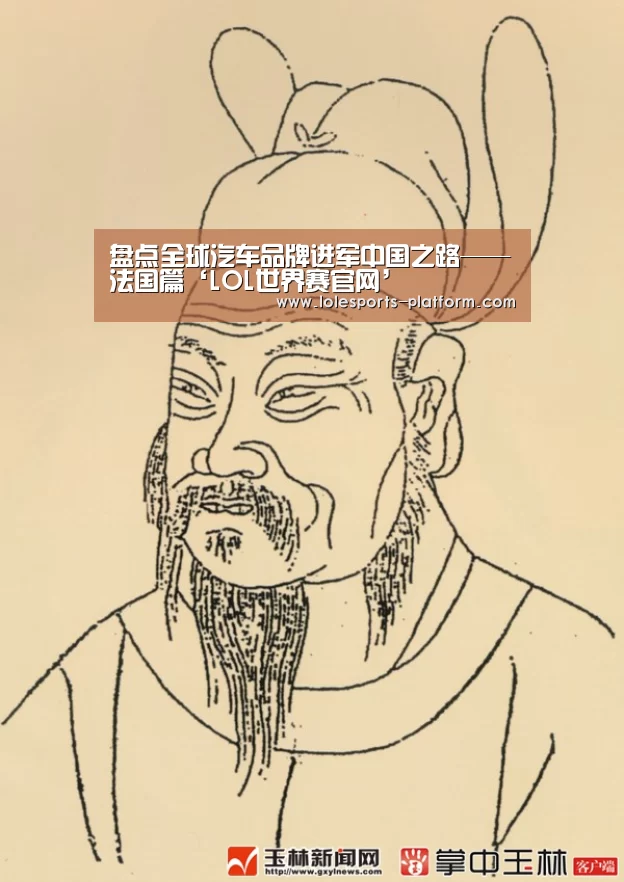 全球总决赛官网