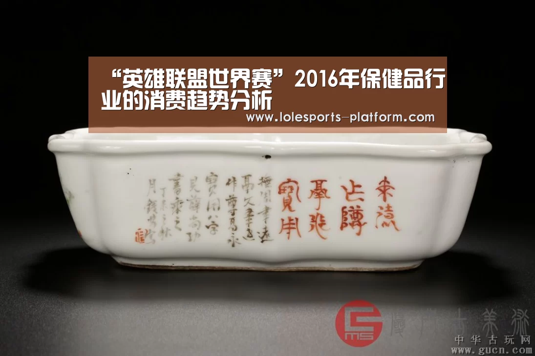 英雄联盟世界赛