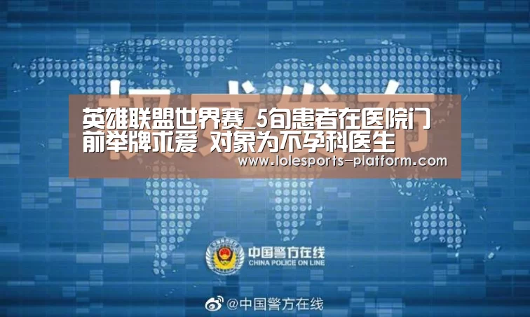 LOL世界赛官网