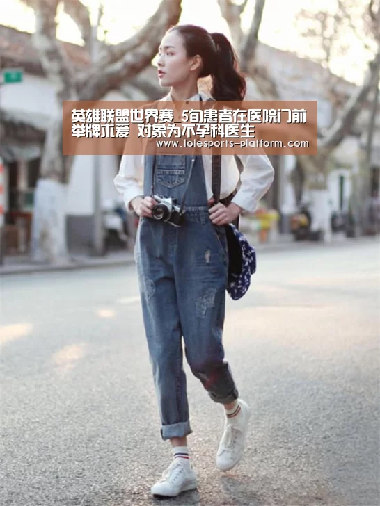 英雄联盟世界赛